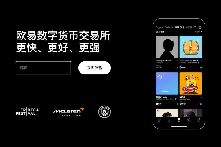 必安交易所下载新手教程：安全安装注册与快速买币指南